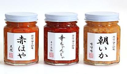かがやの珍味